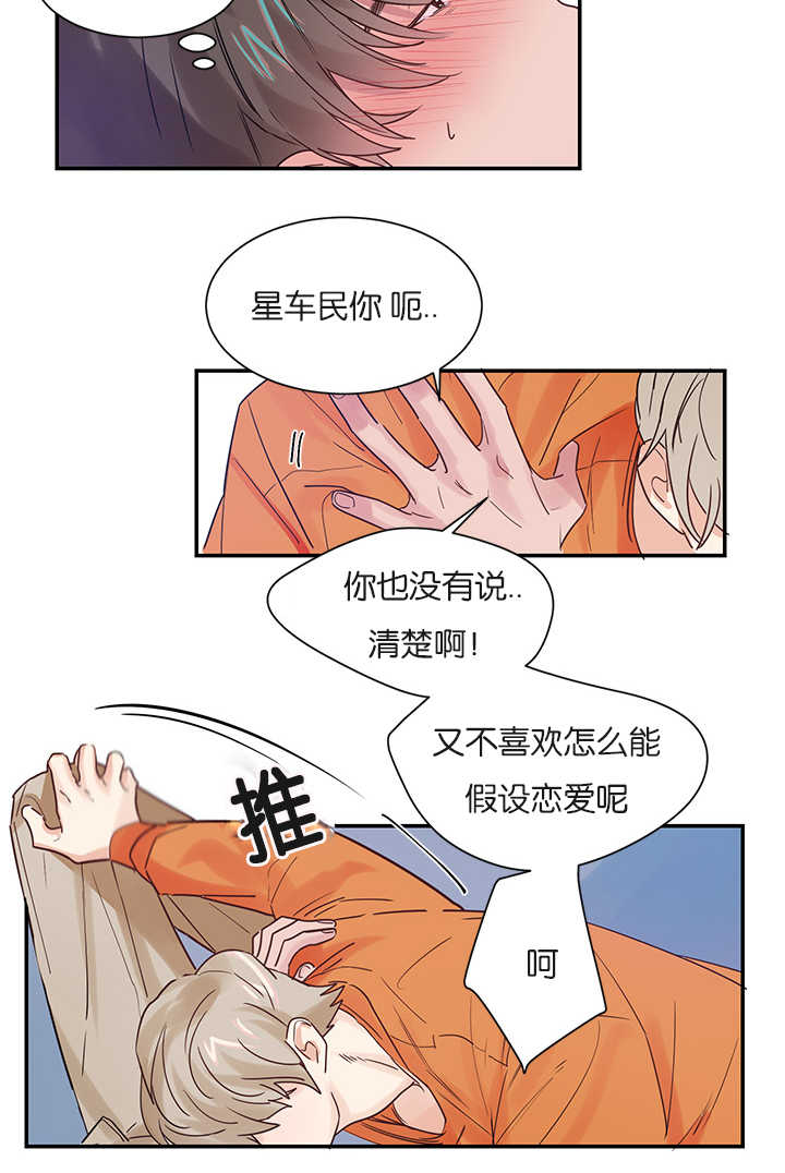 二律背反露中4到5章漫画,第5话2图