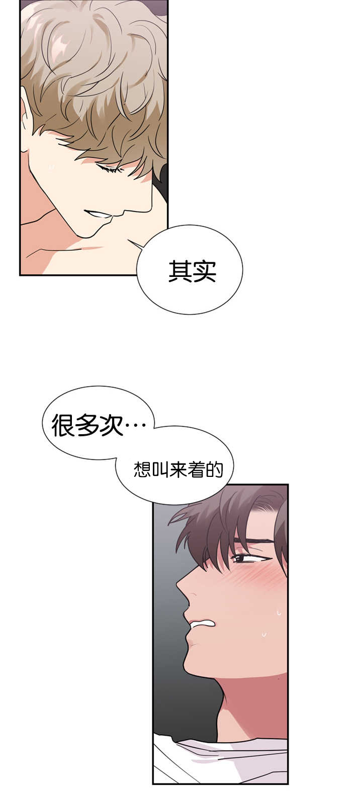 二律背反怎么解决漫画,第25话1图