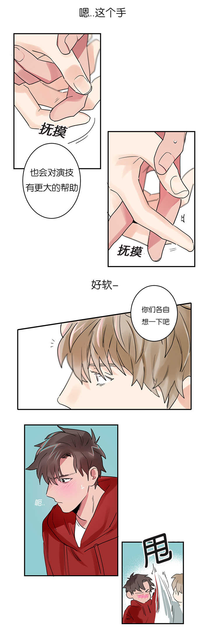 二律背反lofter漫画,第1话1图