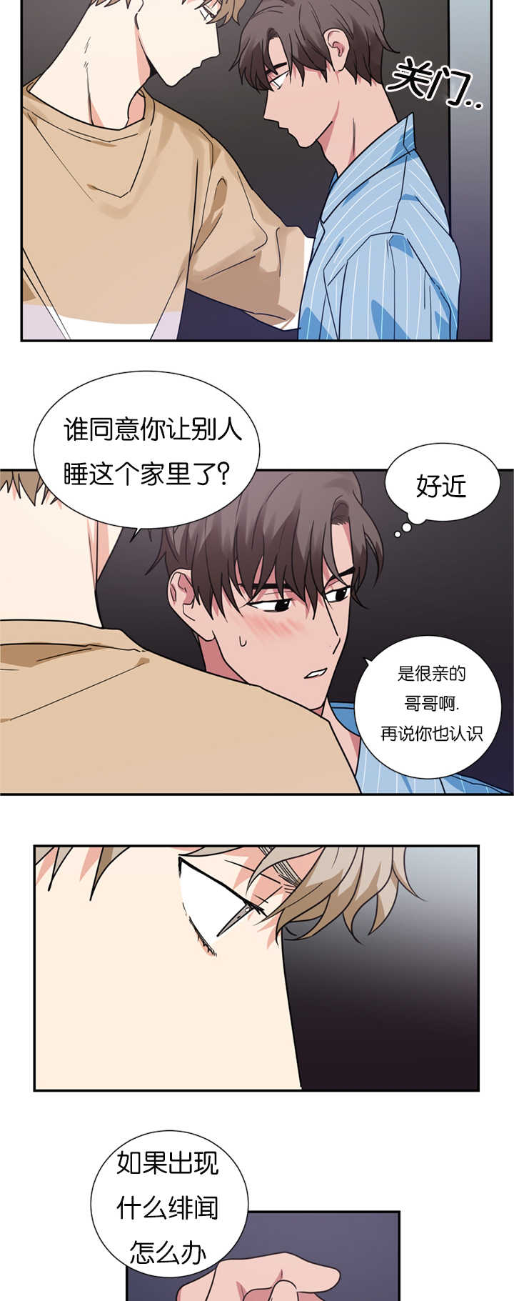 二律背反是什么意思漫画,第15话1图