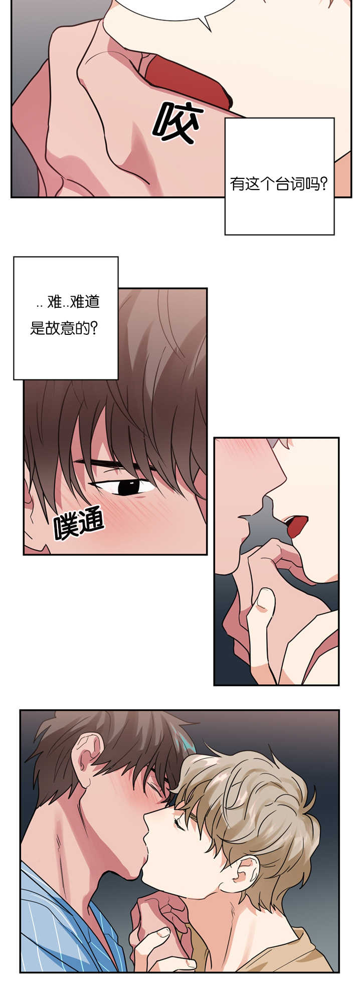 二律背反的释义漫画,第16话1图