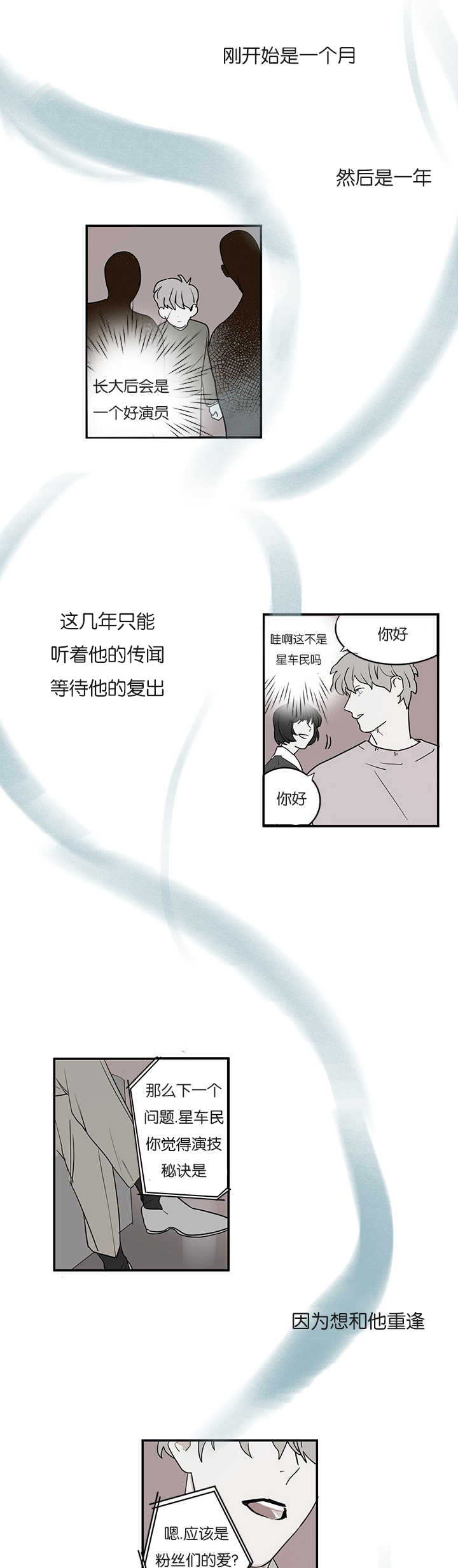 二律背反是正确的理论吗漫画,第1话2图