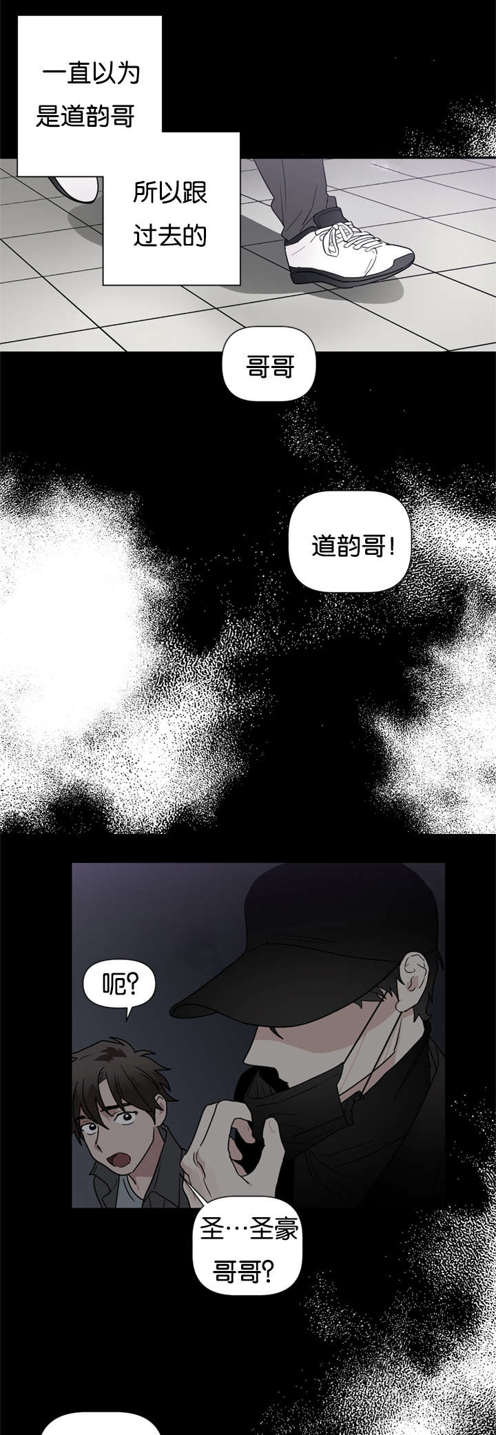 二律背反bgm漫画,第44话1图