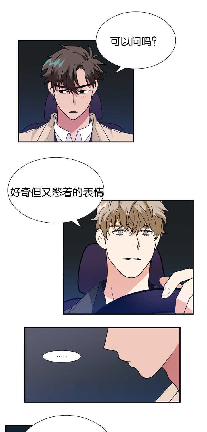 二律背反的释义漫画,第19话1图