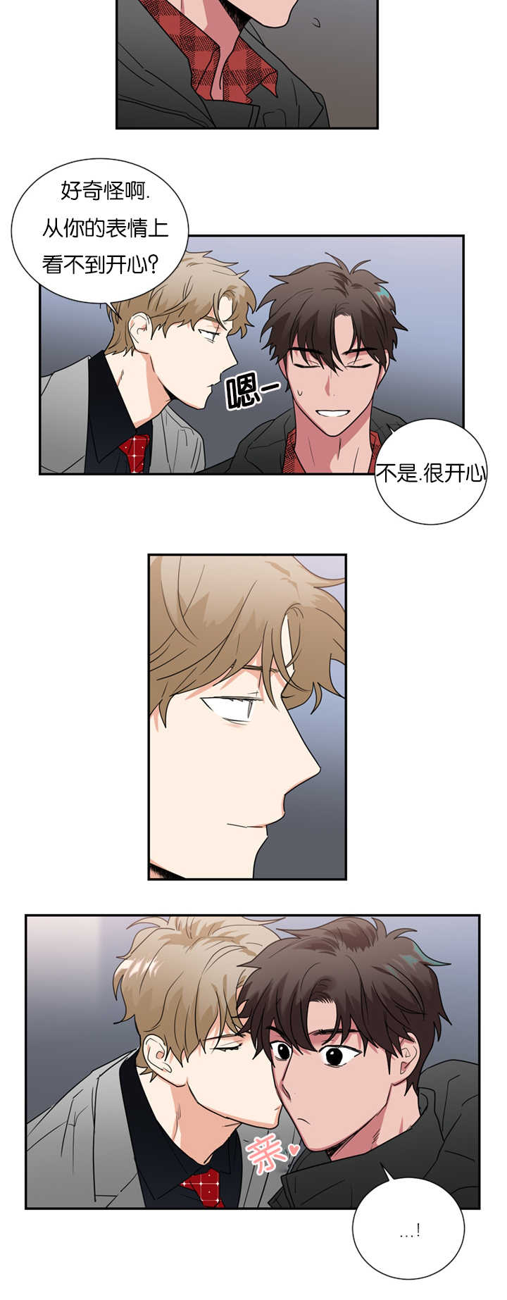 二律背反是什么意思漫画,第35话2图