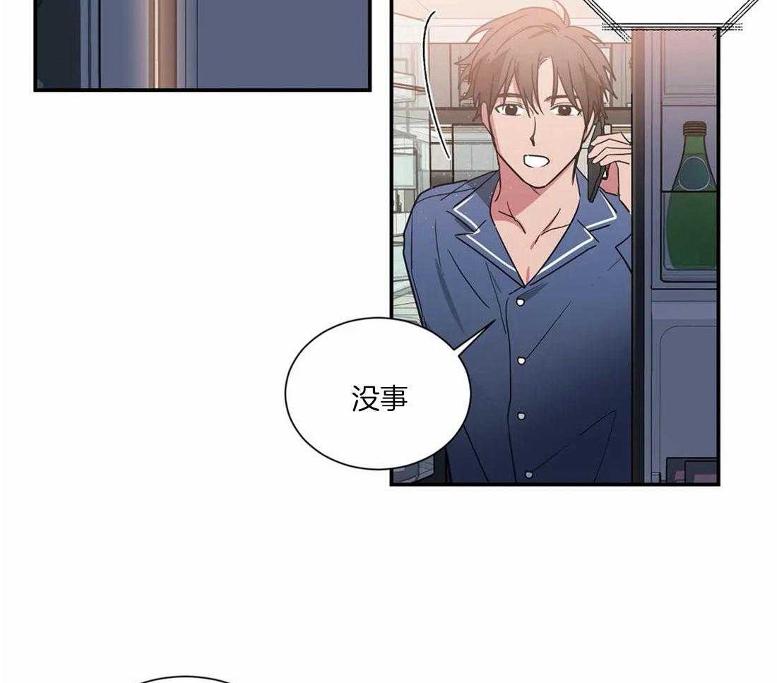 二律背反是be吗漫画,第59话1图