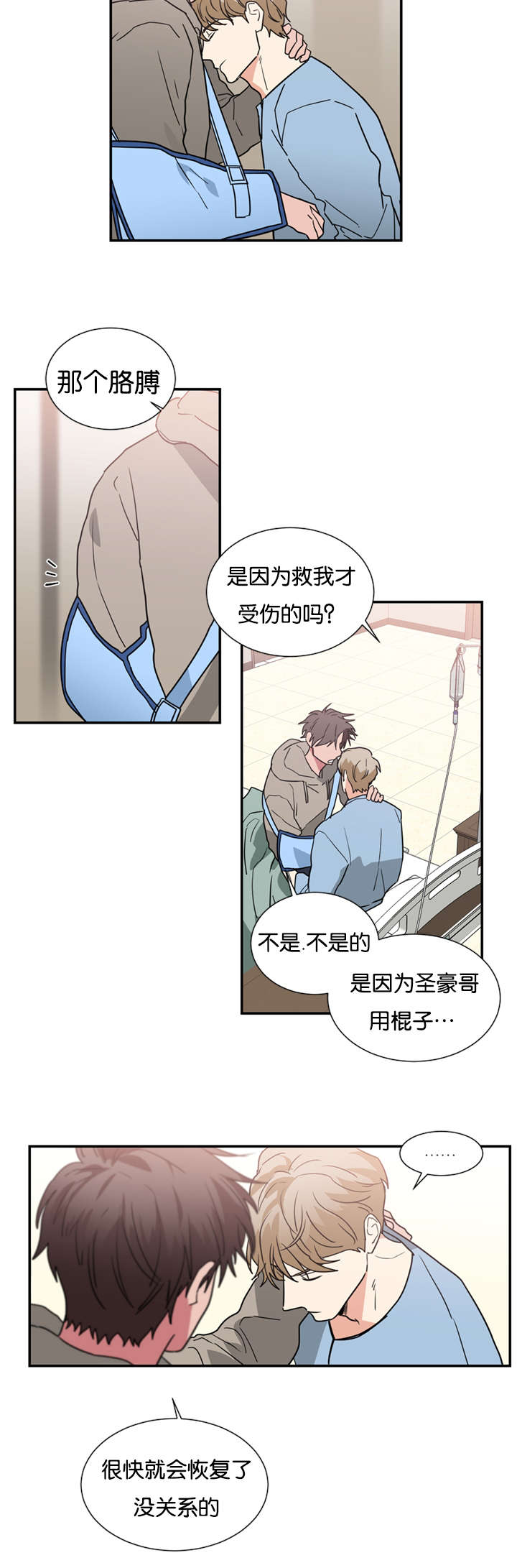 二律背反是正确的理论吗漫画,第48话2图