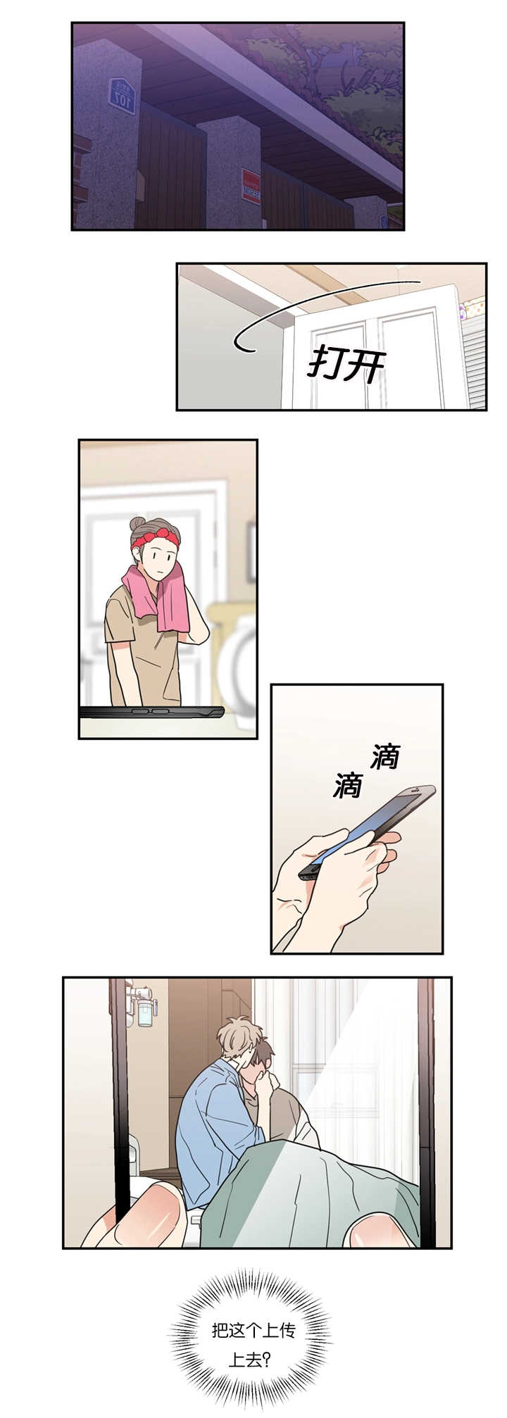 二律背反是什么意思漫画,第50话1图