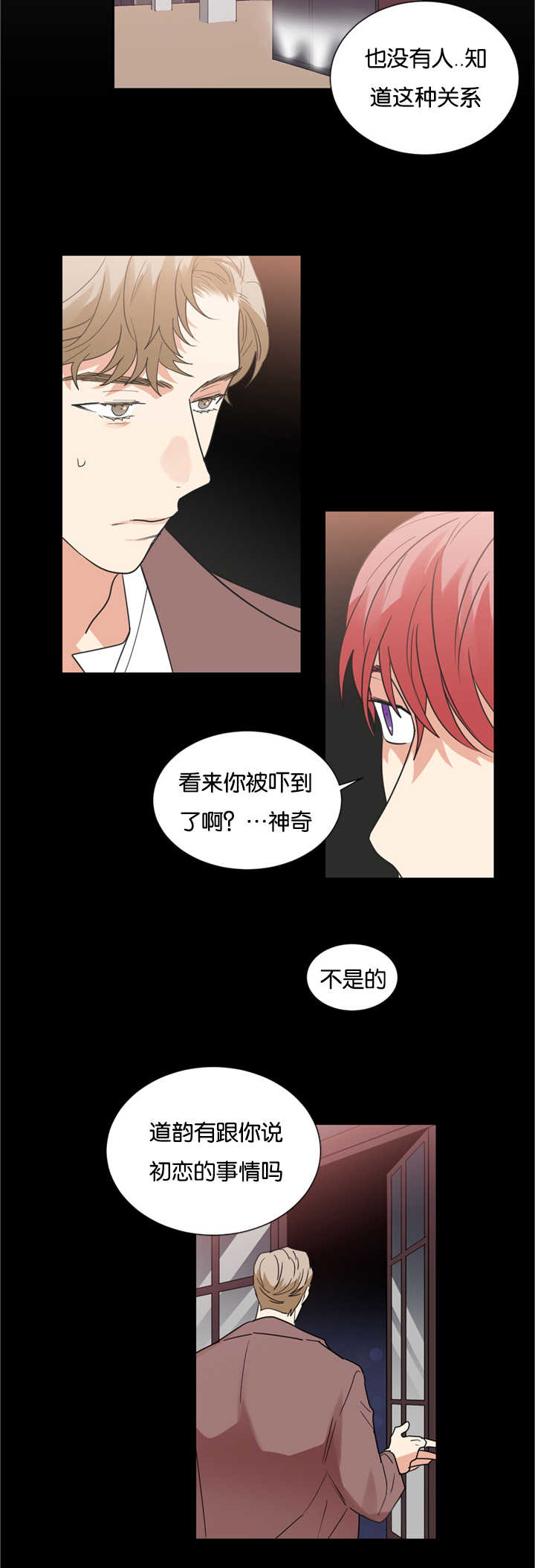 二律背反证明漫画,第25话1图