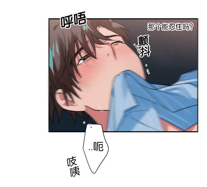 二律背反原唱漫画,第16话2图