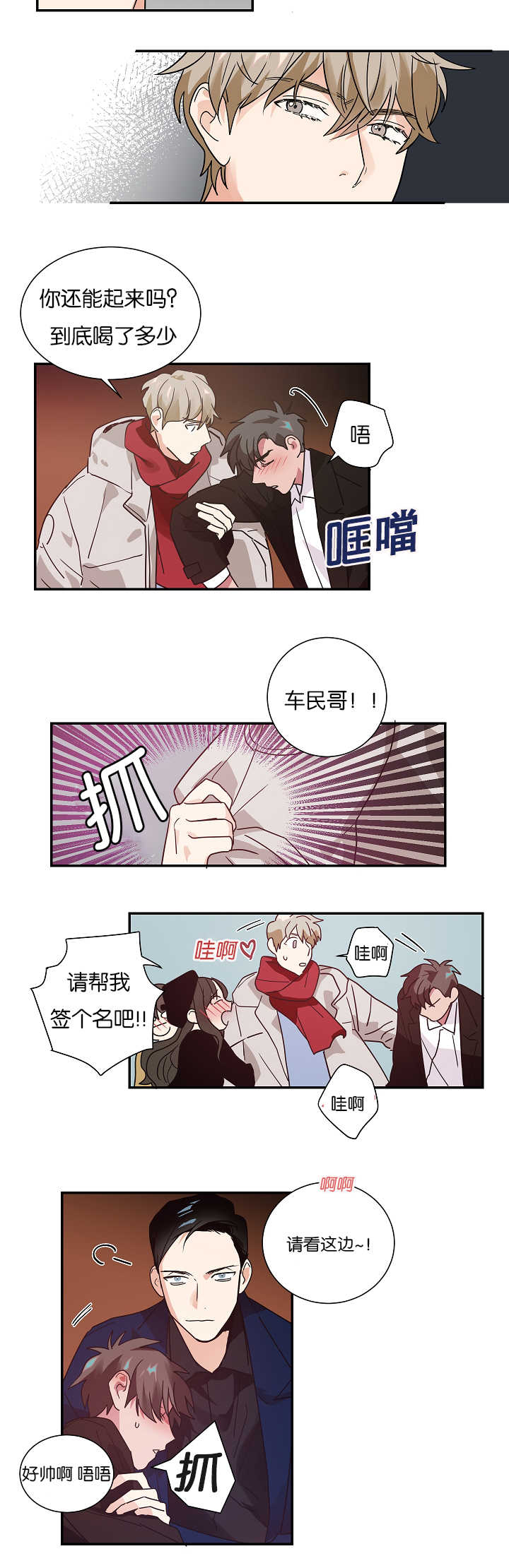 二律背反说通俗易懂漫画,第7话1图