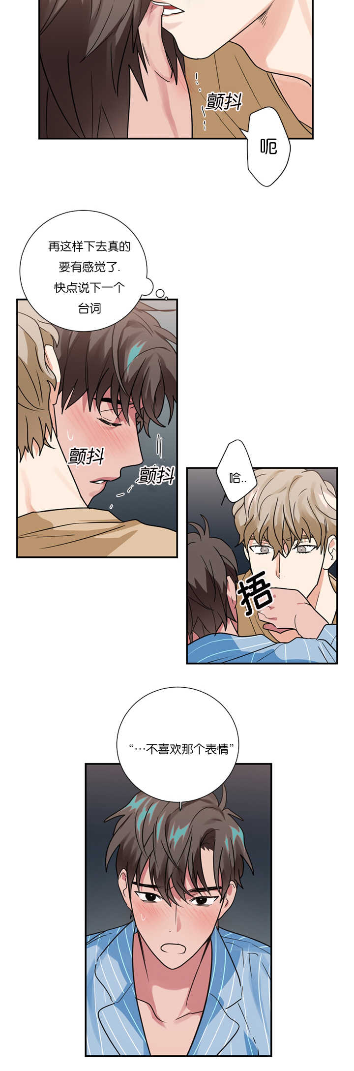 二律背反怎么解决漫画,第16话1图