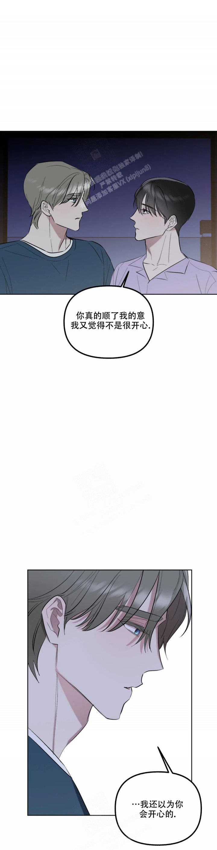 另一个镜头第二季漫画,第81话1图