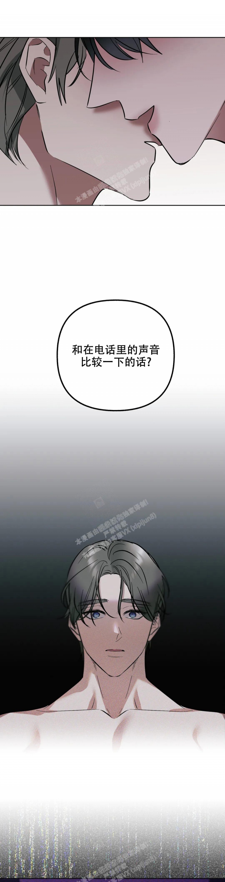 另一个镜头漫画别名漫画,第47话1图