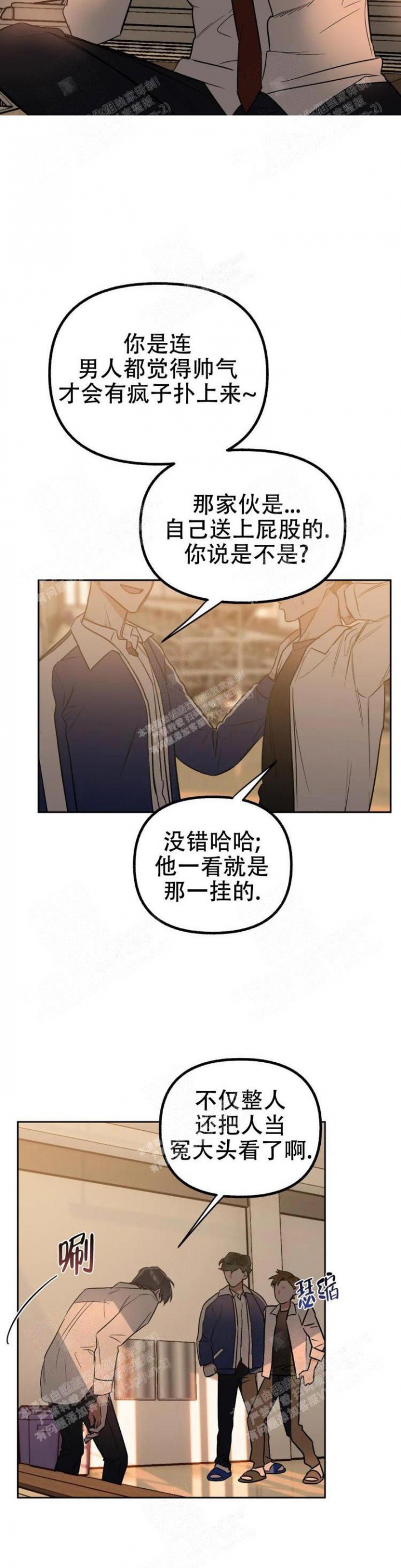 另一个镜头漫画全集漫画,第26话2图