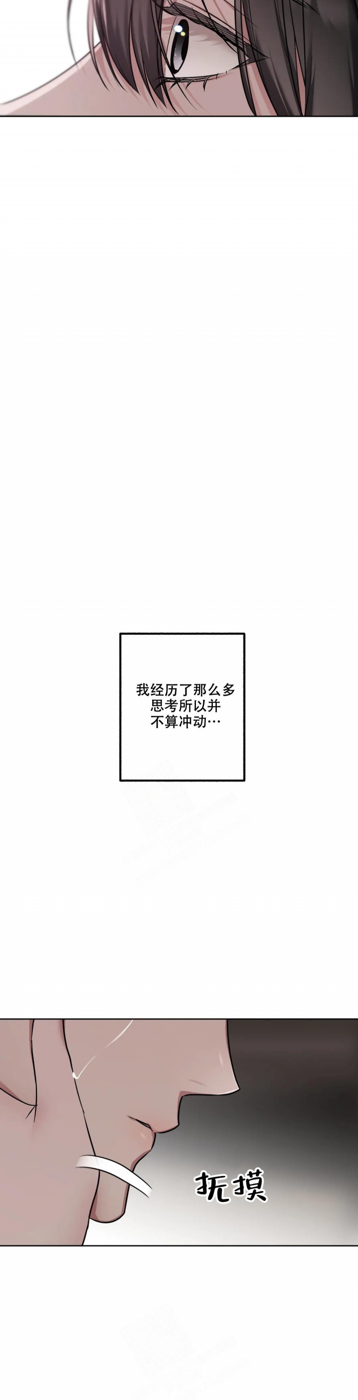 另一个镜头漫画别名漫画,第69话2图