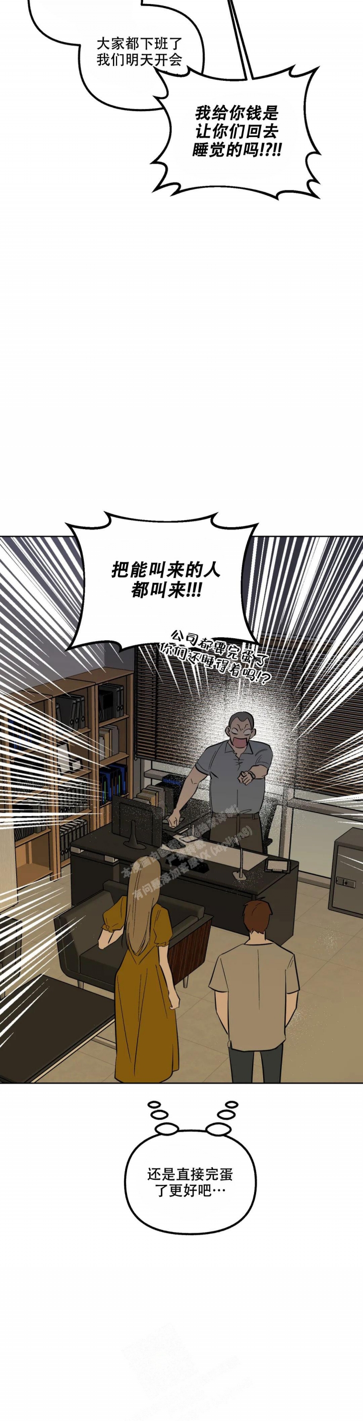 另一个镜头 漫画漫画,第79话2图