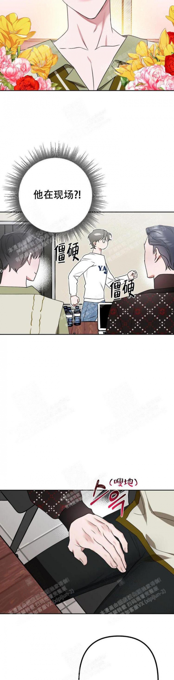 另一个镜头已损坏漫画,第14话1图