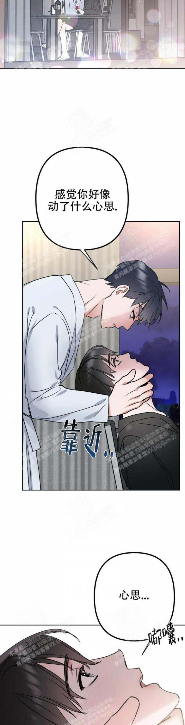 另一个镜头第二季漫画,第16话1图