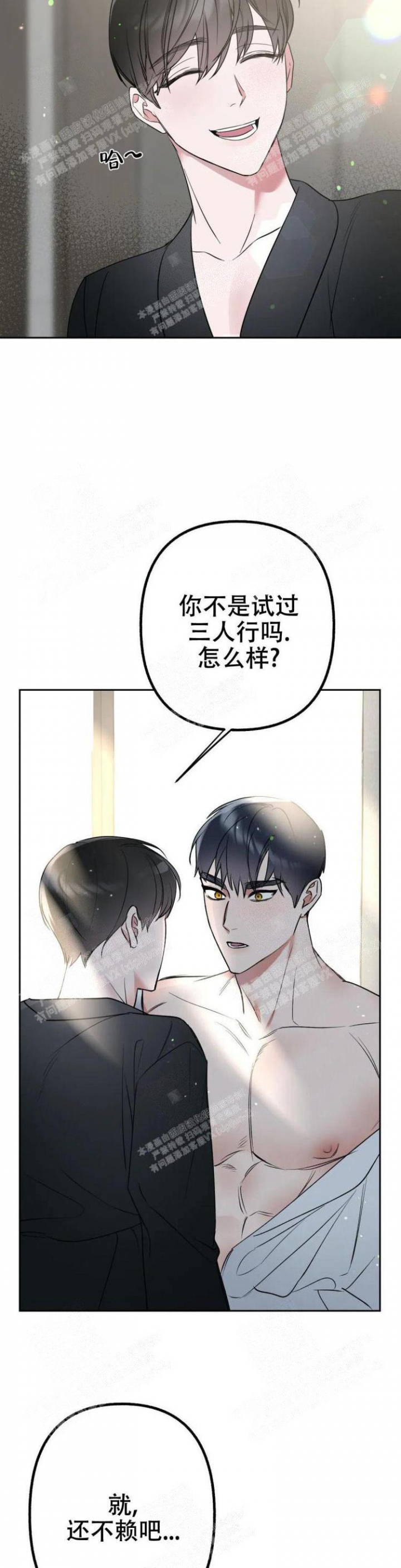 另一个镜头第二季漫画,第16话2图