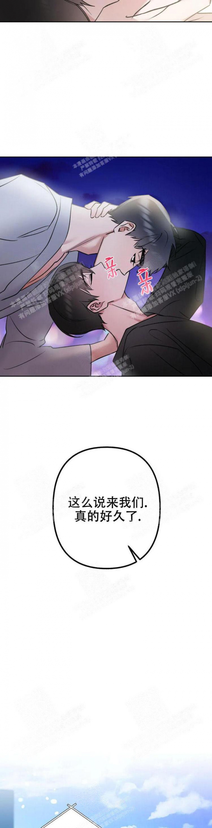 另一个镜头第二季漫画,第16话2图