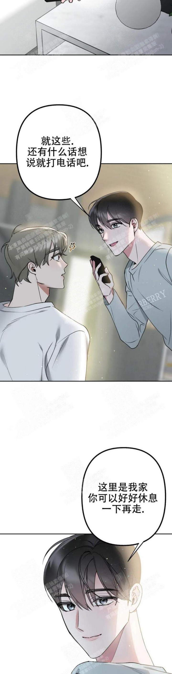 另一个镜头（第I+II季）漫画,第13话2图