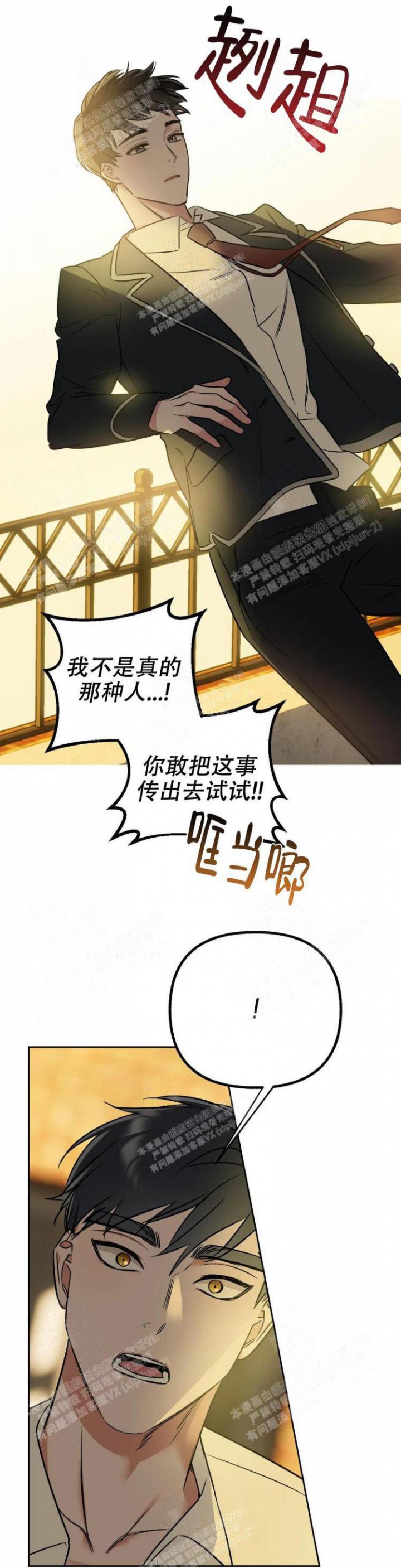 另一个镜头第二季漫画,第26话1图