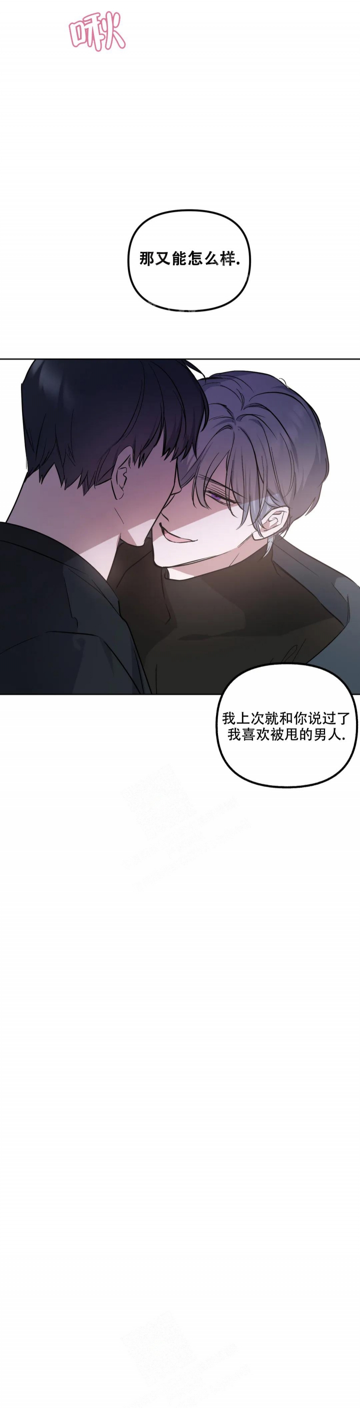 另一个镜头第二季漫画,第64话1图