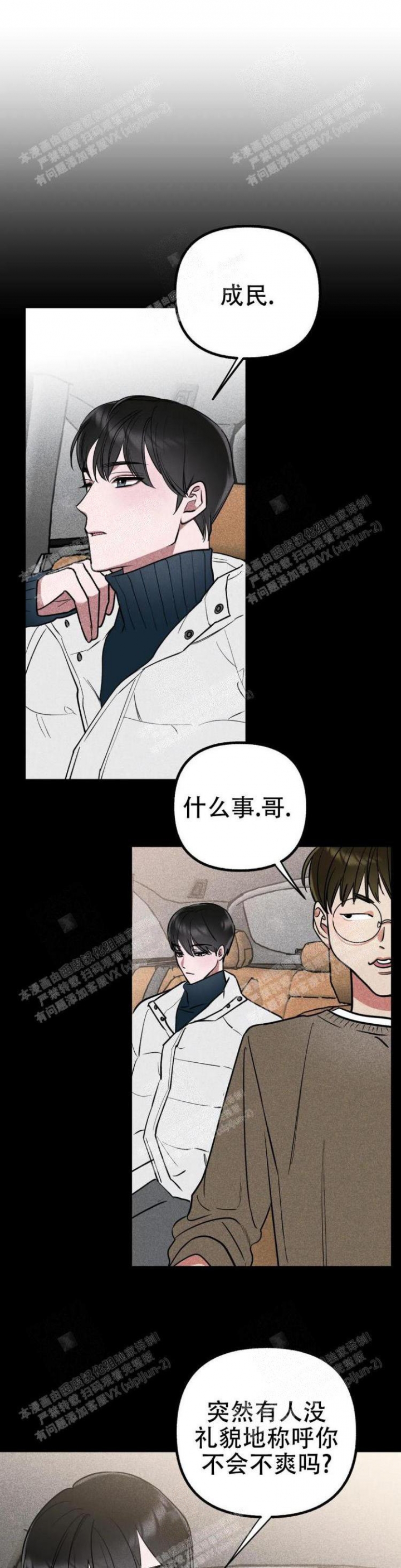 另一个镜头已损坏漫画,第31话1图