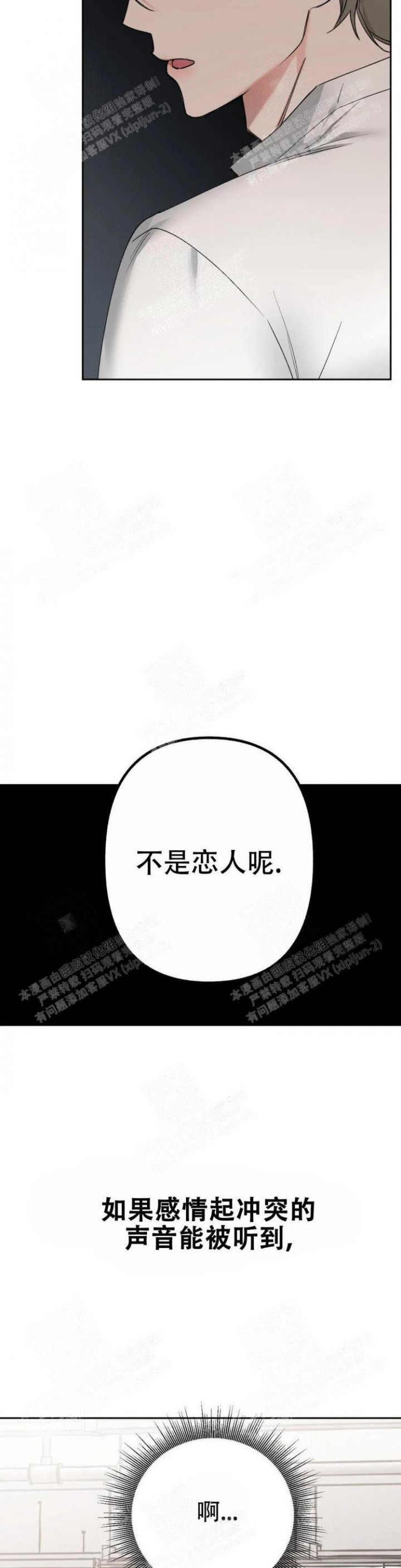 另一个镜头第二季漫画,第20话1图