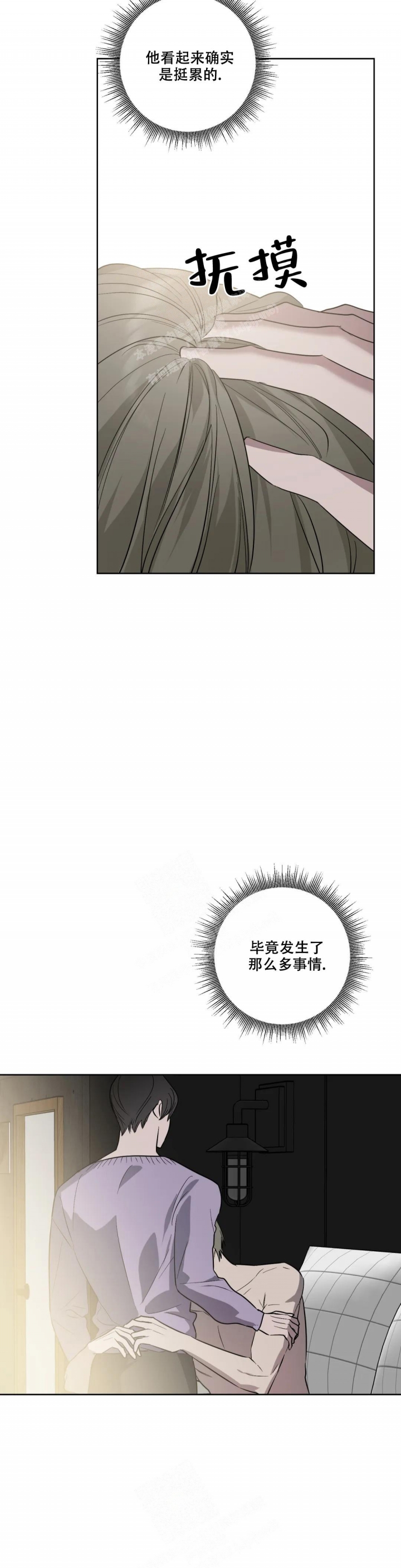 另一个镜头第二季漫画,第75话2图