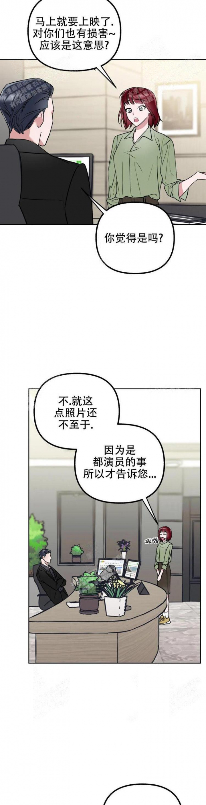 第二个镜头画面漫画,第34话2图