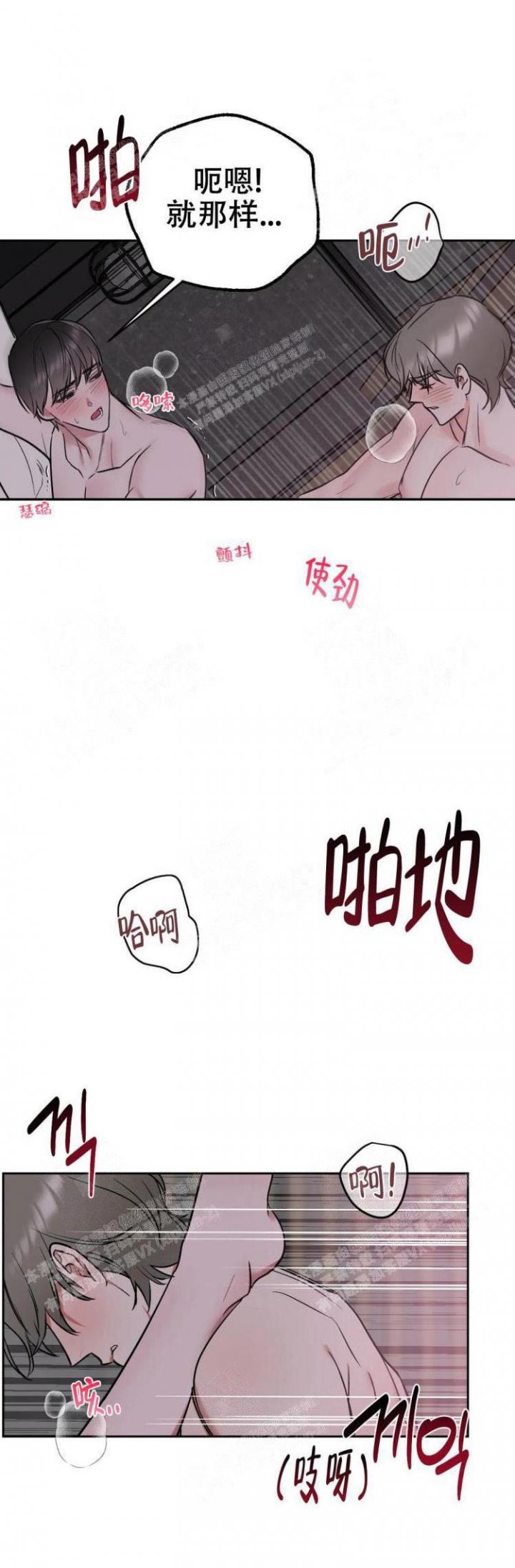 另一个镜头第二季漫画,第31话1图