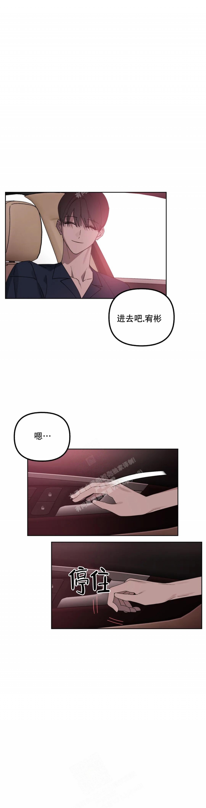 另一个镜头第二季漫画,第77话2图