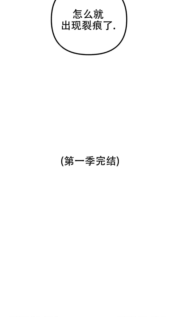 另一个镜头（第I+II季）漫画,第39话2图