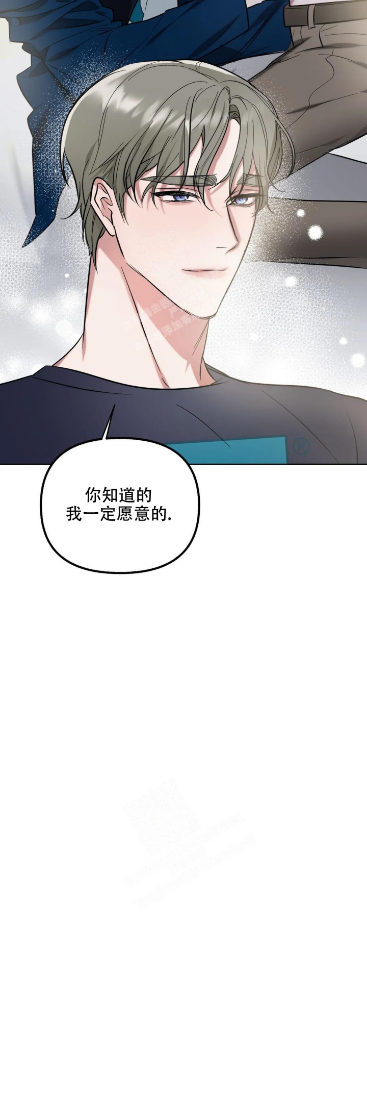 另一个镜头（第I+II季）漫画,第45话2图