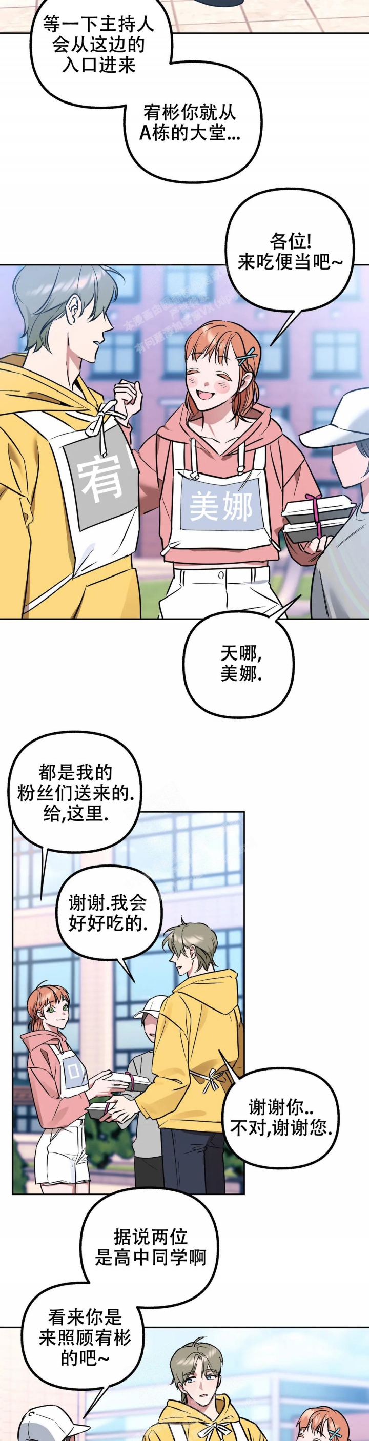 另一个镜头漫画全集漫画,第41话2图