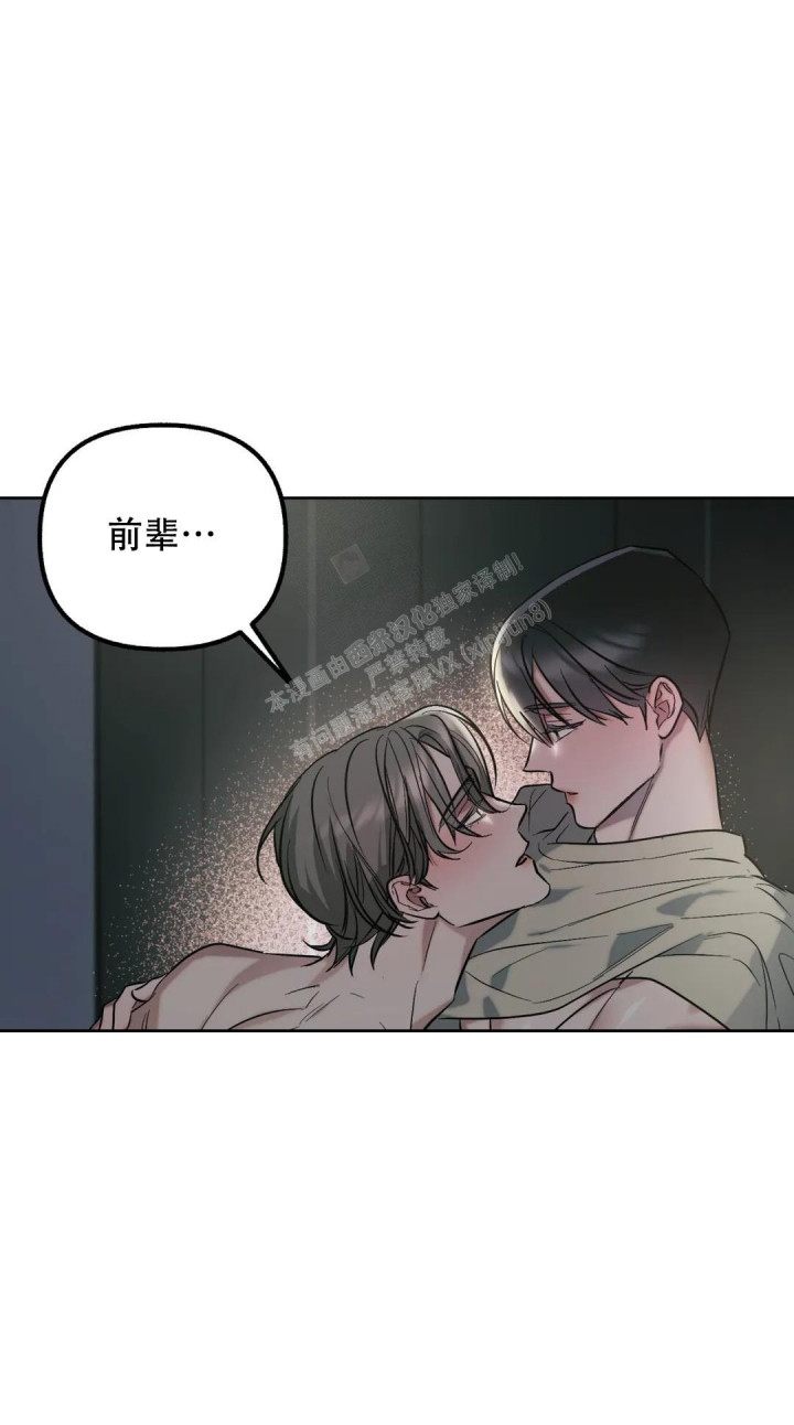 另一个镜头（第I+II季）漫画,第45话2图