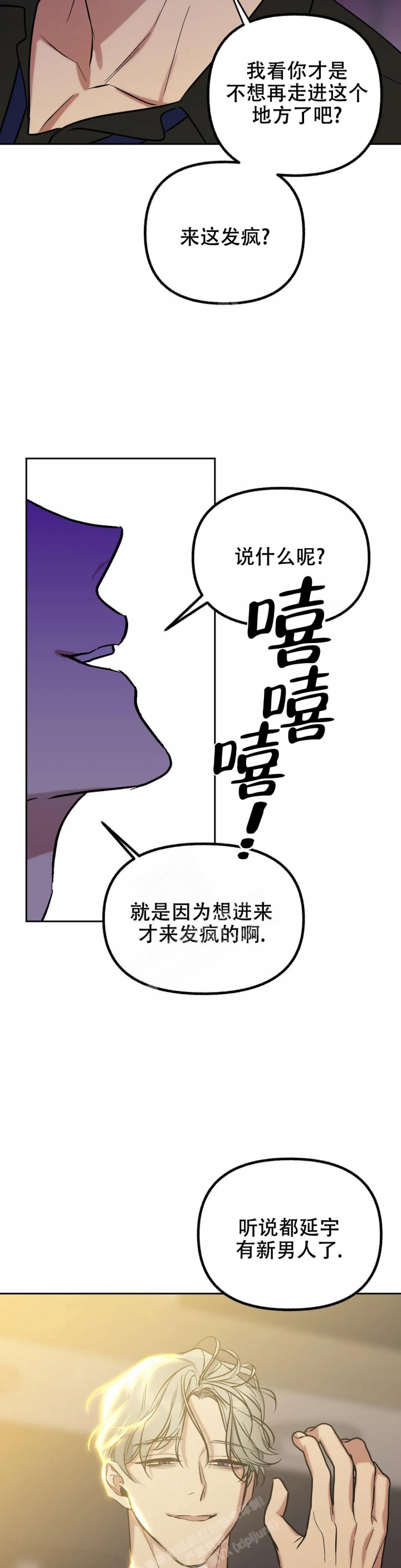 另一个镜头第二季漫画,第42话1图