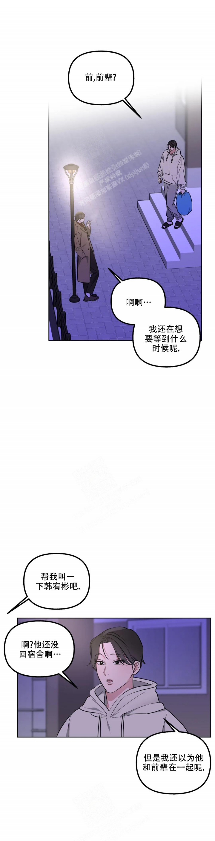 另一个镜头第二季漫画,第65话1图