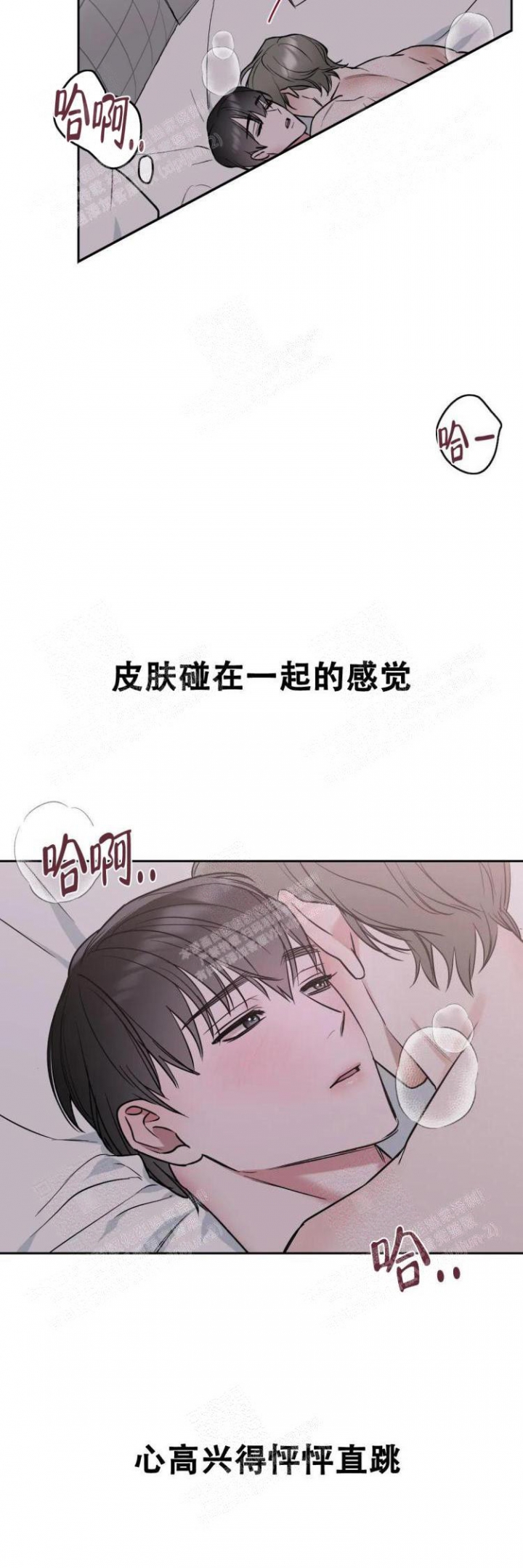 另一个镜头第二季漫画,第31话2图