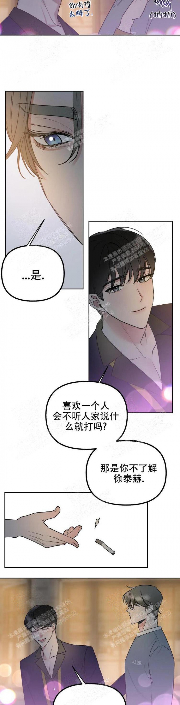 另一个镜头漫画在线漫画,第28话2图