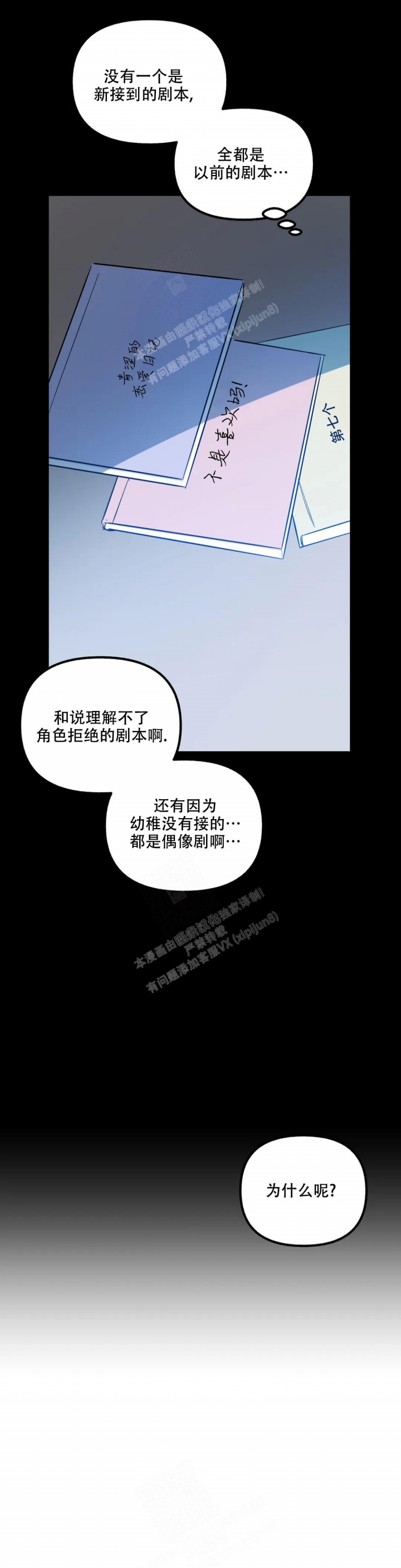 另一个镜头第二季漫画,第66话1图