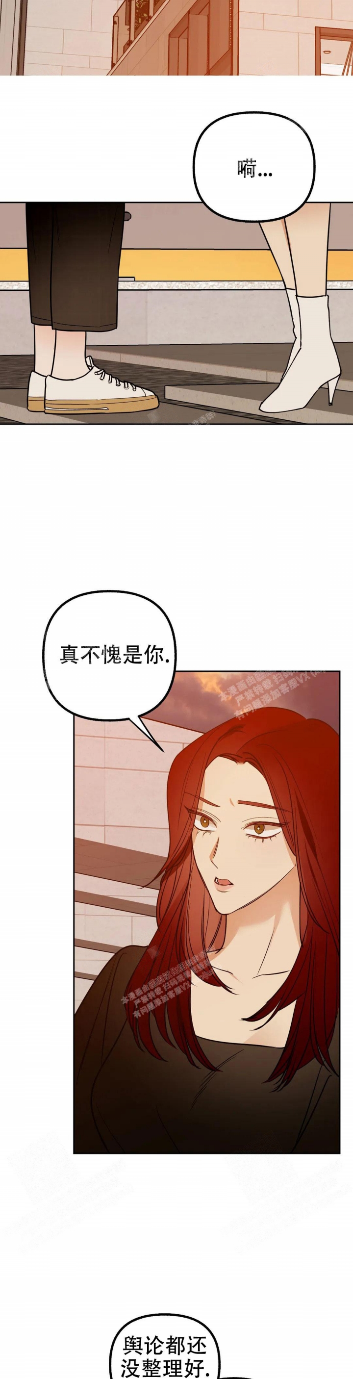 另一个镜头漫画全集漫画,第39话2图