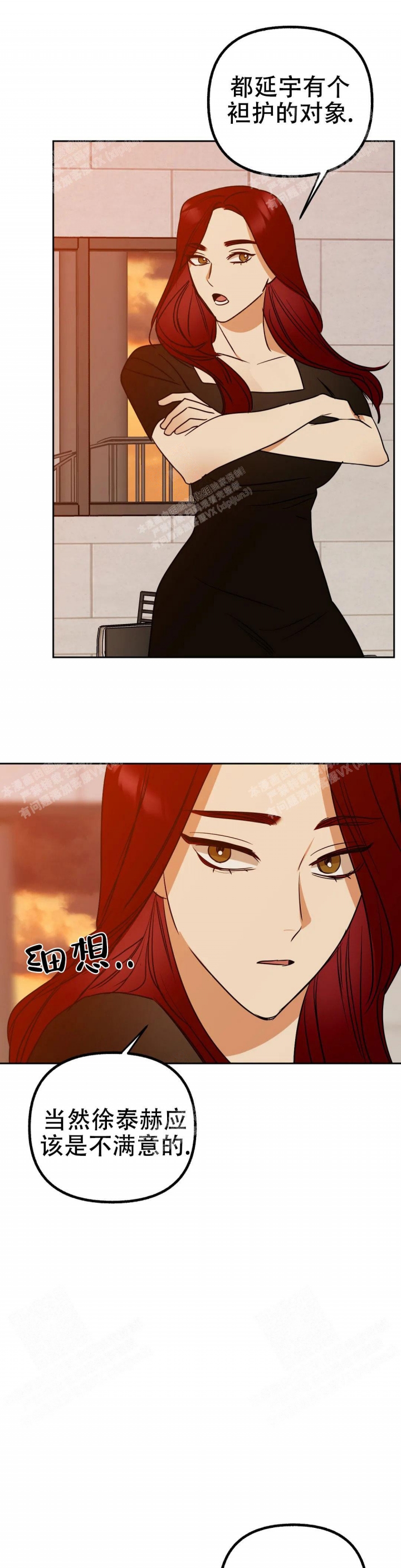 另一个镜头（第I+II季）漫画,第39话2图