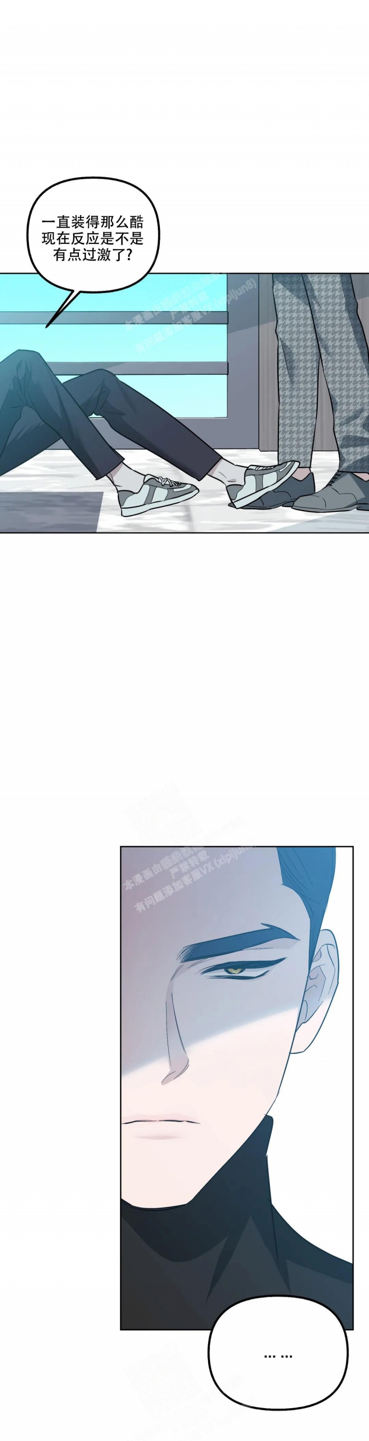 另一个镜头（第I+II季）漫画,第73话1图