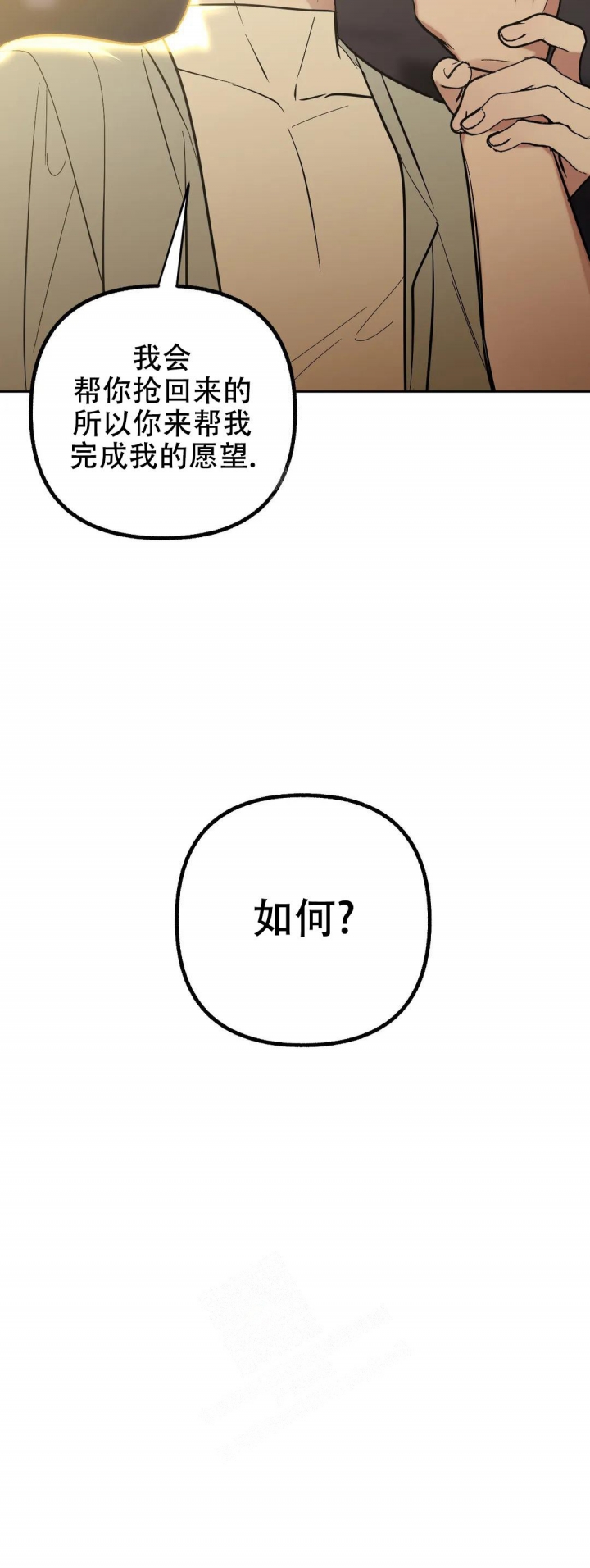 另一个镜头第二季漫画,第42话2图