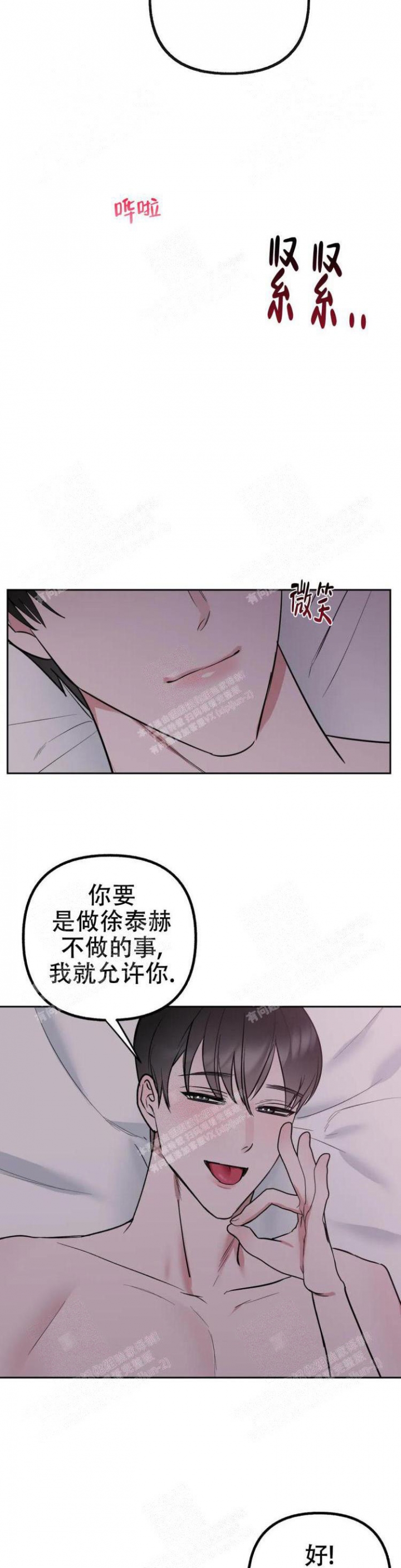 另一个镜头第二季漫画,第32话1图