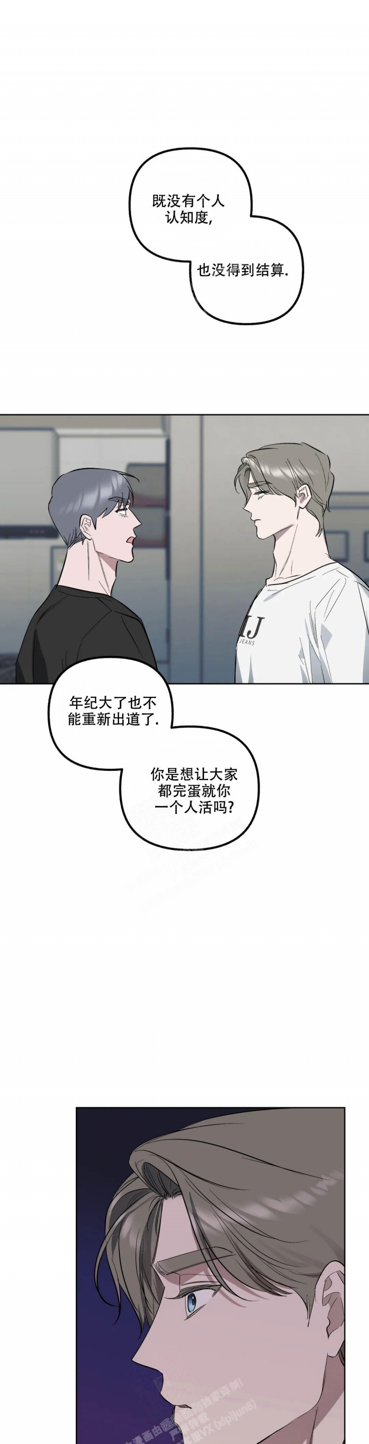 另一个镜头第二季漫画,第79话2图