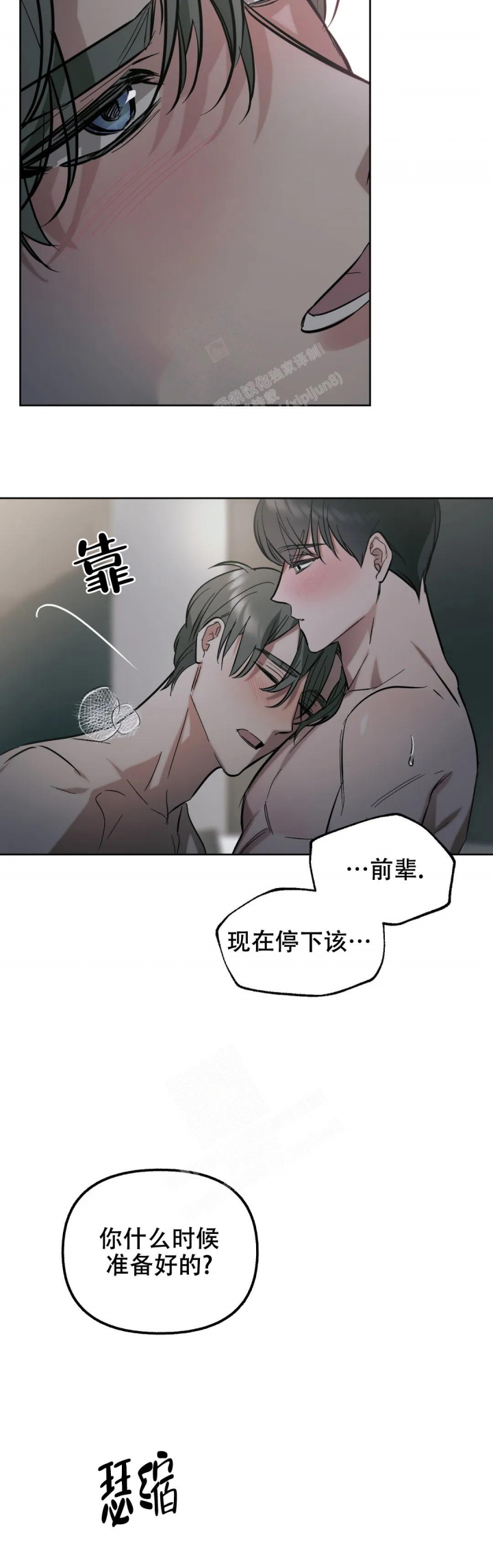 另一个镜头漫画全集漫画,第46话2图